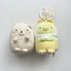 【すみっコぐらし】ぬいぐるみ2体セット