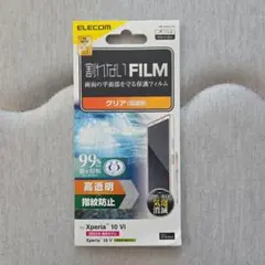 ELECOM Xperia 10 VI 保護フィルム 99%透明