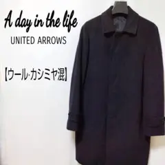 UNITED ARROWS　高級 ウールカシミヤ混　ステンカラーコート