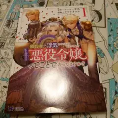 婚約者が浮気しているようなんですけど私は流行りの悪役令嬢ってことであってますか…