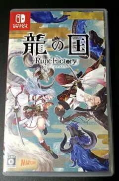 Switch 龍の国 ルーンファクトリー