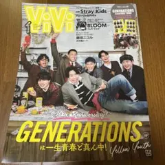 ViVi 2023年1月号 特別版 GENERATIONS