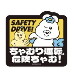 んぽちゃむ ドンキ限定 カーマグネット 完売品