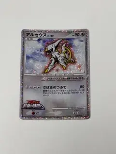 ポケモンカード アルセウス 超克の時空へ 022/022
