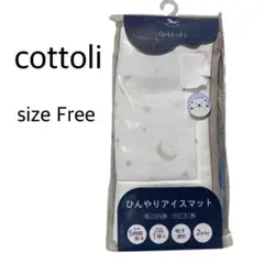 【size Free】　新品未使用　cottoli ひんやりアイスマット 月星柄