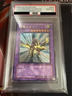 【鑑定品psa8】　美品　竜騎士ガイア　プリズマ　プラスワンボーナスパック 2025年最新】竜騎士ガイア プリズマの人気アイテム - メルカリ