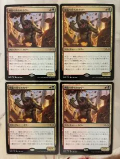 MTG 縄張り持ちのカヴー/Territorial Kavu 4枚セット
