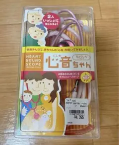 【極美品】心音ちゃん 定価4,095円 送料込み