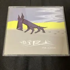 2025年最新】刃頭 野良犬の人気アイテム - メルカリ