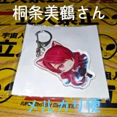 桐条美鶴 ナンジャタウン B賞 アクキー ペルソナ3リロード ペルソナ3R