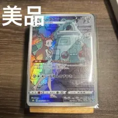 ドータクン CHR S8b VMAXクライマックス 208/184