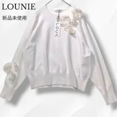 【2025】新品未使用　LOUNIE　ルーニィモチーフニットプルオーバー