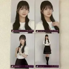 乃木坂46 久保史緒里 Same numbers 封入 生写真4枚 コンプ
