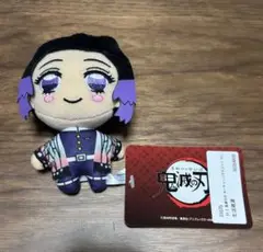 鬼滅の刃　胡蝶しのぶ　キーチェーンマスコット　ちびぐるみ