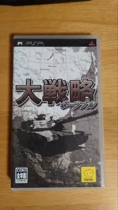 大戦略 ポータブル 大戦略 ポータブル - メルカリ