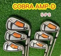 コブラCOBRA AMP-Dアイアン6本セット フレックスS