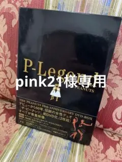 ザ・ピーナッツ/ P-Legend THE PEANUTS〈2枚組〉DVD