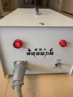 2025年最新】神経波磁力線発生器の人気アイテム - メルカリ