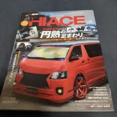 トヨタハイエース NO.24