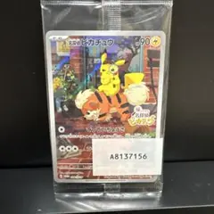 名探偵ピカチュウ PROMO SV-Pプロモカード 098/SV-P 新品未開封