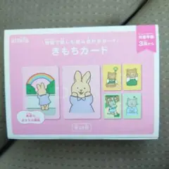 amifa きもちカード 26枚