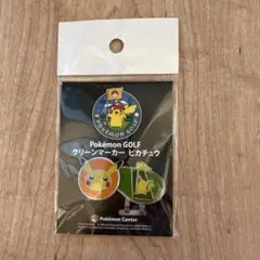 ピカチュウ　ゴルフマーカー　新品未使用