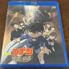 DVD ブルーレイ 劇場版名探偵コナン 戦慄の楽譜