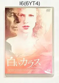 白いカラス Dual Edition('03米)〈2枚組〉★