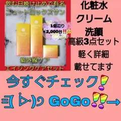 BeRe 洗顔 化粧水 クリーム 紫外線ケア エイジングケア 美容 プレゼント