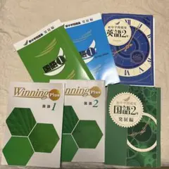 新中学問題集 英語・国語セット中学2年美品