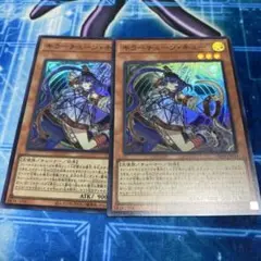 遊戯王 キラーチューン・キュー スーパーレア 2枚