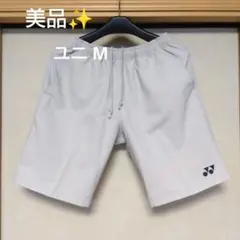 美品✨ ⑲ YONEX ハーフパンツ／ベリークール／ユニ М／アイスグレー