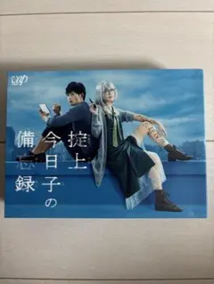 2025年最新】掟上今日子の備忘録 blu-rayの人気アイテム - メルカリ