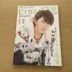 Cinema★Cinema シネマシネマSP 2014年秋号　山下智久