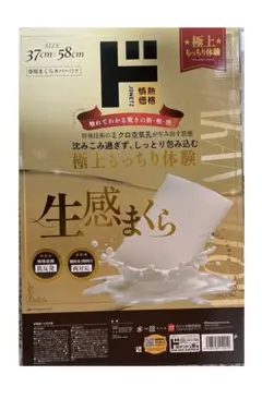 ドンキホーテ 生感まくら