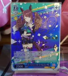 [PSA10]トーセンジョーダン UMA/W106-135 SP Signed Weiss Schwarz Uma Musume UMA/W106-135SP SP FOIL Tosen
