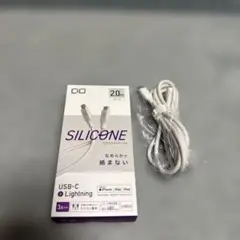 CIO シリコンケーブル USB-C&ライトニング ホワイト 2m