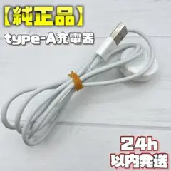 【純正品】タイプA 充電ケーブル A2056 アップルウォッチ