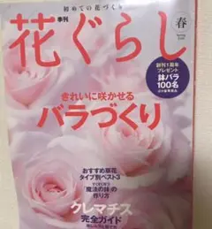花ぐらし