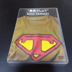 玉置浩二　DVD 最高でしょ？