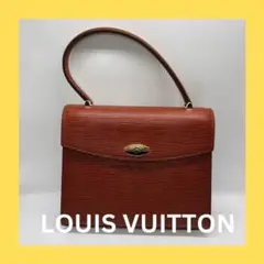 【LOUIS VUITTON】ルイヴィトン エピ マルゼルブ ハンドバッグ