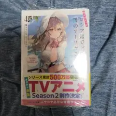 時々ボソッとロシア語でデレる隣のアーリャさん. 4.5