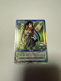 2025年最新】プレシャスメモリーズ 中野梓 サインの人気アイテム