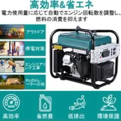 最大1900Wもの超絶高出力❣超絶ハイパワーなインバーター式ガソリン発電機♪❤
