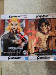 ワンピース.鬼滅の刃 grandista エース . 煉獄杏寿郎 ×3 計6点