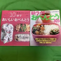 朝ラク!おべんとう305レシピ