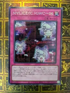 M∀LICE＜C＞GWC－０６　シークレット
