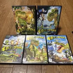 2025年最新】ギガントサウルス dvdの人気アイテム - メルカリ
