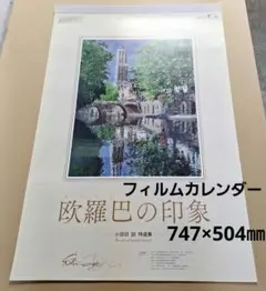 グリンデルクナへの道　小田切 訓 小田切 訓 グリンデルクナへの道 蒼 - 絵画