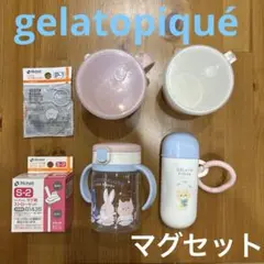 ジェラピケベビーセット